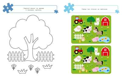 100 задачек для ума. На ферме, производитель Махаон , ISBN 978-5-38927-957-5№ 3