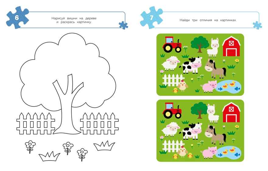 100 задачек для ума. На ферме, производитель Махаон , ISBN 978-5-38927-957-5, № 3