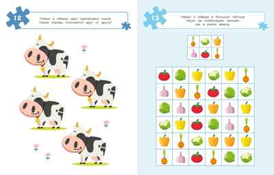 100 задачек для ума. На ферме, производитель Махаон , ISBN 978-5-38927-957-5№ 6