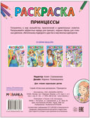 Классные раскраски. Набор №1 из 4 книг, производитель МОЗАИКА kids , ISBN 978-5-43153-846-9, № 13
