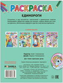 Классные раскраски. Набор №1 из 4 книг, производитель МОЗАИКА kids , ISBN 978-5-43153-846-9, № 6
