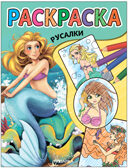 Классные раскраски. Набор из 8 книг, производитель МОЗАИКА kids , ISBN 978-5-43153-848-3, № 14