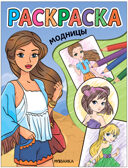Классные раскраски. Набор из 8 книг, производитель МОЗАИКА kids , ISBN 978-5-43153-848-3, № 8