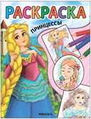 Классные раскраски. Набор из 8 книг, производитель МОЗАИКА kids , ISBN 978-5-43153-848-3, № 10