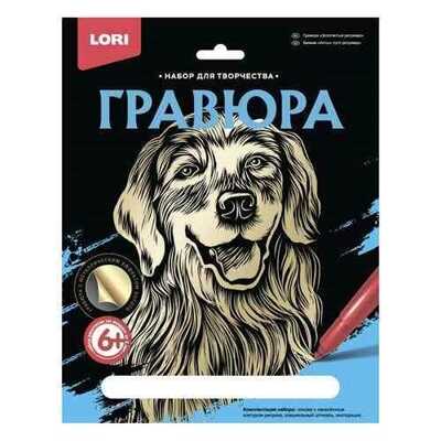 Гравюра большая Золотой ретривер, арт. Гр-598, производитель LORI (Лори), ISBN 469-0-59104-192-4№ 1