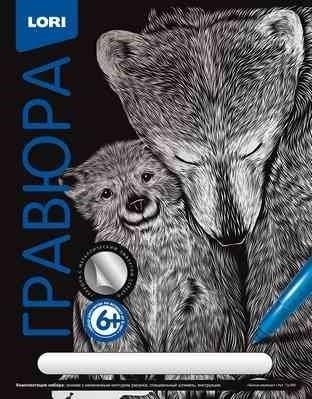 Гравюра большая с эффектом серебра Белые медведи, арт. Гр-560, производитель LORI (Лори), ISBN 469-0-59100-732-6№ 1