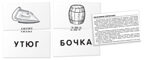 Набор карточек &quot;Кошка&quot;, производитель Айрис-пресс , ISBN 462-7-17636-732-2, № 4
