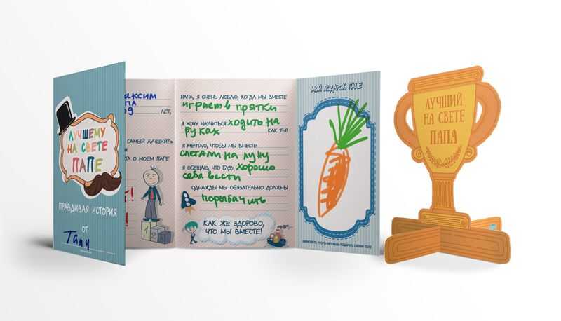 Буклет-заготовка &quot;Лучшему на свете ПАПЕ&quot;, производитель ХЭППИ ЛАЙН (HappyLine) , ISBN 462-7-08783-026-7, № 3