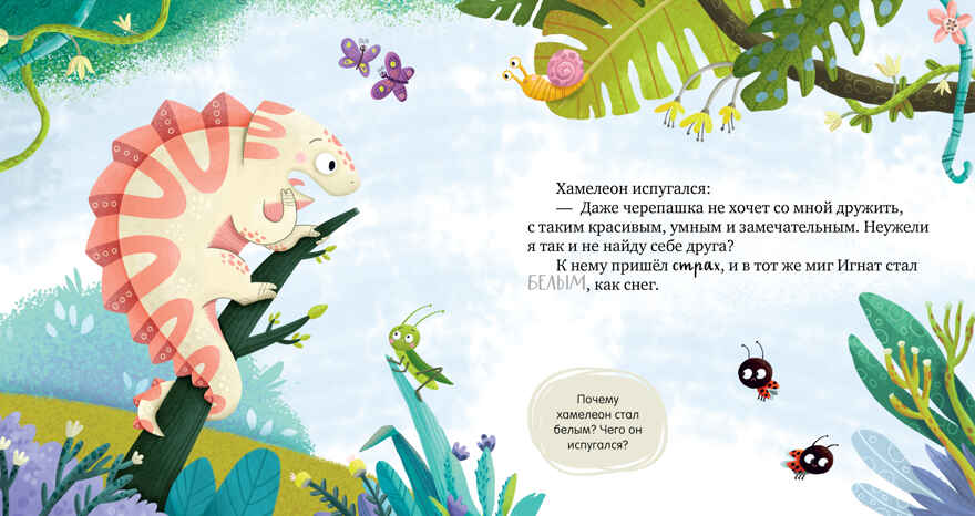 Дружим с эмоциями. Ссора, уходи! Ульева Е., производитель Клевер (Clever) , ISBN 978-5-00211-768-0, № 5