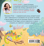 Дружим с эмоциями. Ссора, уходи! Ульева Е., производитель Клевер (Clever) , ISBN 978-5-00211-768-0, № 7