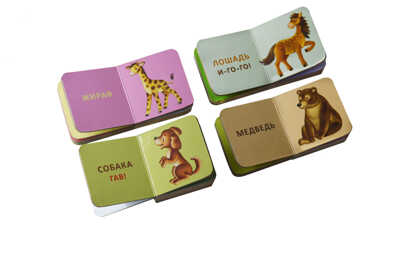 Мои первые животные. Книжки-погремушки, производитель Робинс , ISBN 978-5-43660-452-7№ 4