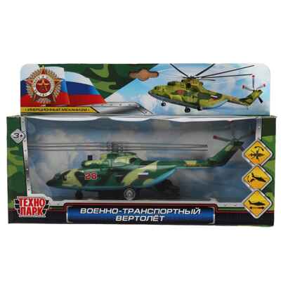 Модель металл Вертолет военно-транспортный 20 см., арт. COPTER-20MIL-GN, производитель Симбат, ISBN 461-0-13673-086-1№ 2