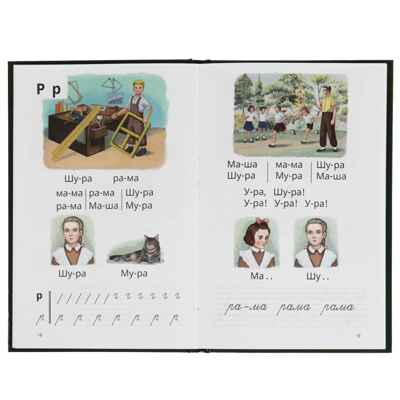 Букварь. Детская классика, ТМ УМка, арт. 978-5-506-07886-9, производитель Умка, ISBN 978-5-50607-886-9№ 3