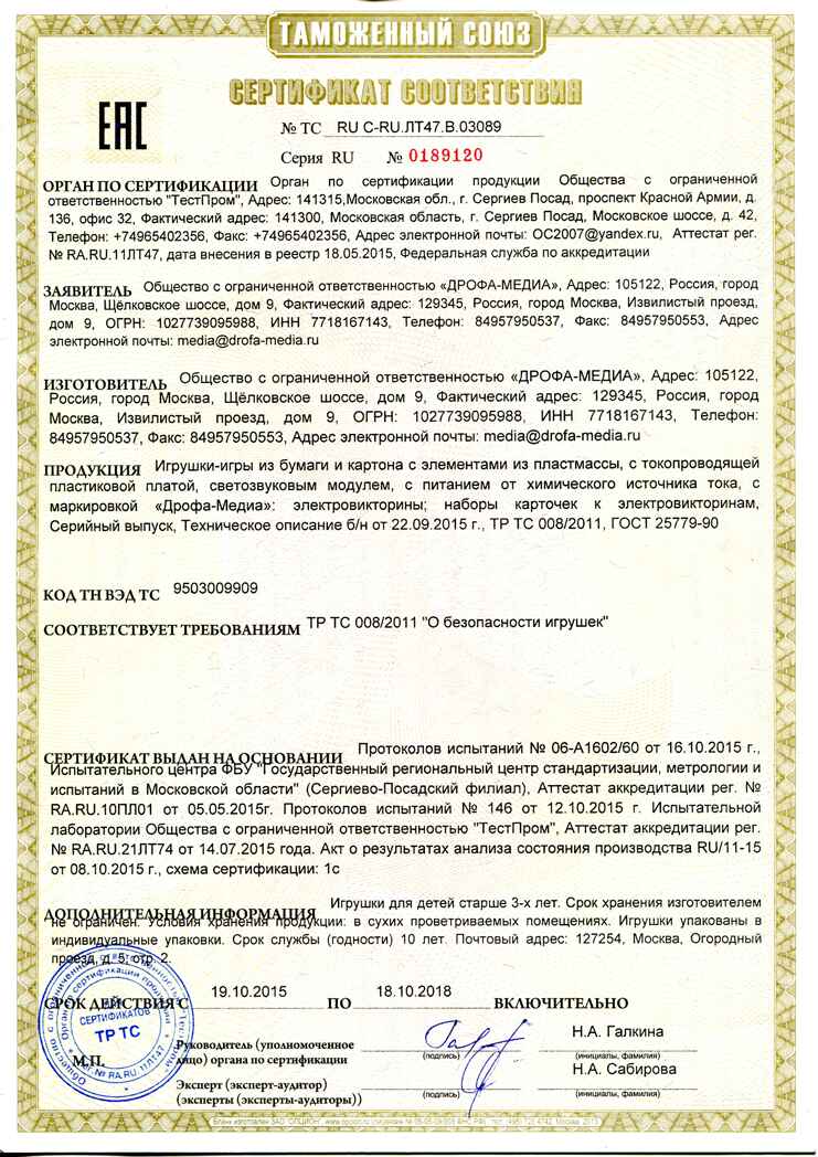 Набор карточек &quot;Детям о растениях&quot;, арт. 2963, производитель Дрофа-медиа, ISBN 460-7-14737-674-4, № 2