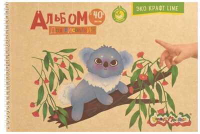 Альбом для рисования 40 листов А4 гребень Каляка-Маляка, арт. АГРКМК40, производитель ФАРМ, ISBN 460-2-72313-496-1№ 4