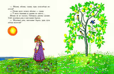 Гуси-лебеди. Толстой А. Любимая мамина книжка, производитель Речь , ISBN 978-5-92682-399-5№ 2