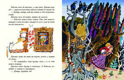 Гуси-лебеди. Толстой А. Любимая мамина книжка, производитель Речь , ISBN 978-5-92682-399-5№ 3