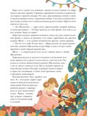 По дорогам зимних сказок, производитель АСТ , ISBN 978-5-17150-739-8, № 8