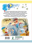 Приключения Васи Куролесова. Рис. В. Чижикова, производитель АСТ , ISBN 978-5-17166-006-2, № 12