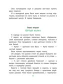 Приключения Васи Куролесова. Рис. В. Чижикова, производитель АСТ , ISBN 978-5-17166-006-2, № 8