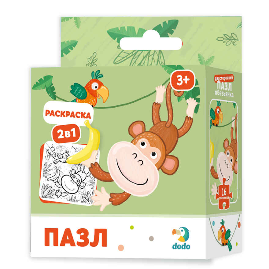 Пазл-раскраска 2-в-1 &quot;Обезьянка&quot;, производитель Я РАСТУ ТОЙЗ, ISBN 482-0-19824-106-3, № 1