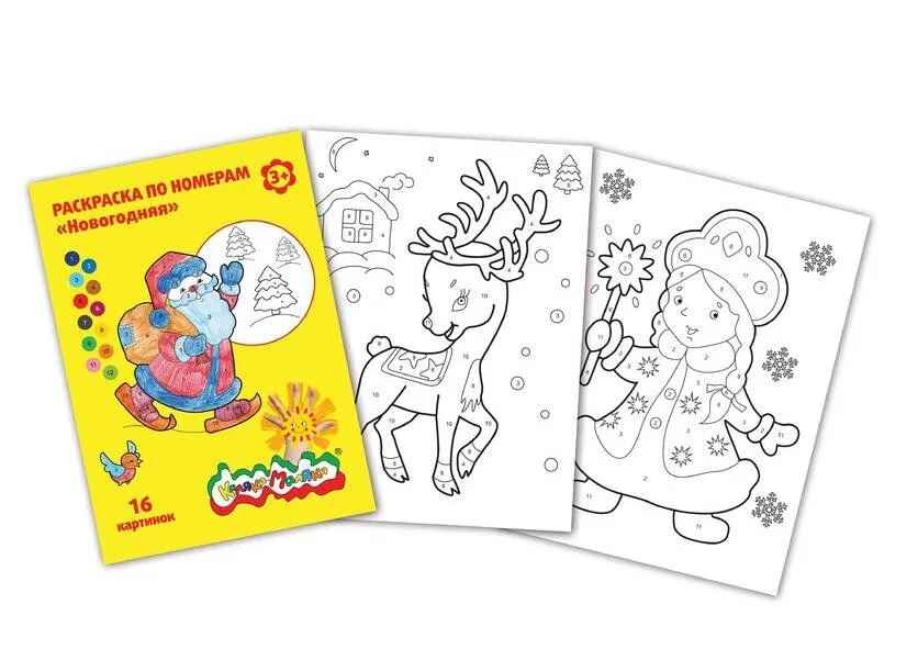 Раскраска по номерам Каляка-Маляка НОВОГОДНЯЯ, А4, 8 листов 3+, производитель ФАРМ, ISBN 460-2-72308-254-5, № 4