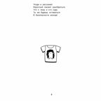 Детство без опасности: истории в стихах для детей от 7 до 10 лет., производитель Феникс ТД, ISBN 978-5-22242-346-2, № 4