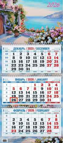 Календарь настенный квартальный 2026 г. Приморский пейзаж, арт. КБ13-26, производитель Атберг, ISBN 461-0-15010-125-8№ 1