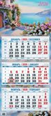 Календарь настенный квартальный 2026 г. Приморский пейзаж, арт. КБ13-26, производитель Атберг, ISBN 461-0-15010-125-8, № 1