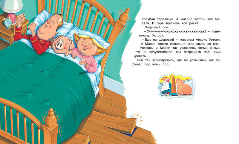 ДиКамилло. Марси Уотсон - настоящая принцесса, производитель Махаон , ISBN 978-5-38912-390-8, № 2