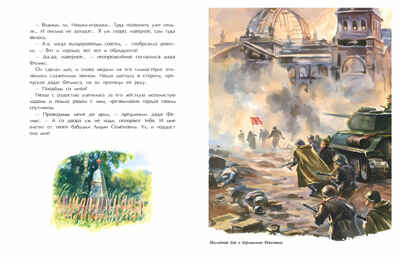 Нюша и Самый Главный Герой, производитель Настя и Никита , ISBN 978-5-90768-424-9№ 2