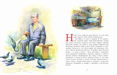 Нюша и Самый Главный Герой, производитель Настя и Никита , ISBN 978-5-90768-424-9№ 3