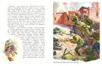 Нюша и Самый Главный Герой, производитель Настя и Никита , ISBN 978-5-90768-424-9, № 4