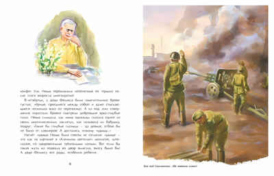 Нюша и Самый Главный Герой, производитель Настя и Никита , ISBN 978-5-90768-424-9№ 5
