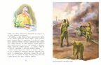Нюша и Самый Главный Герой, производитель Настя и Никита , ISBN 978-5-90768-424-9, № 5