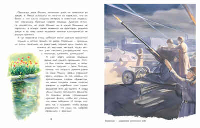 Нюша и Самый Главный Герой, производитель Настя и Никита , ISBN 978-5-90768-424-9№ 6