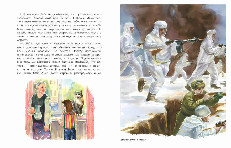 Нюша и Самый Главный Герой, производитель Настя и Никита , ISBN 978-5-90768-424-9, № 7