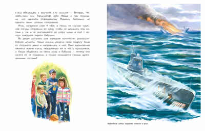 Нюша и Самый Главный Герой, производитель Настя и Никита , ISBN 978-5-90768-424-9№ 8
