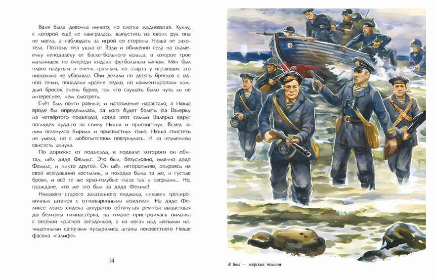 Нюша и Самый Главный Герой, производитель Настя и Никита , ISBN 978-5-90768-424-9, № 9