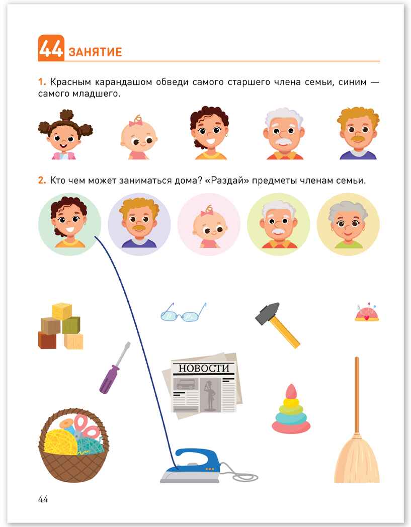 КРО. Ознакомление с окружающим миром. 3-4 года. Рабочая тетрадь. ФГОС, производитель МОЗАИКА-СИНТЕЗ , ISBN 978-5-43154-525-2, № 5