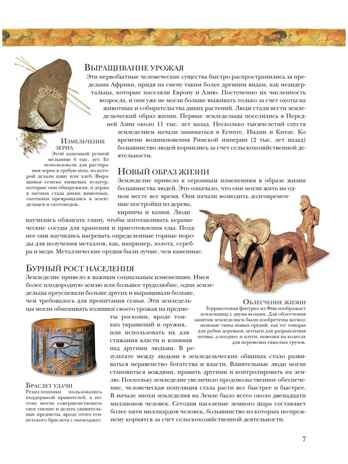 Древний мир. Полная энциклопедия, производитель Эксмо , ISBN 978-5-69988-339-4№ 5