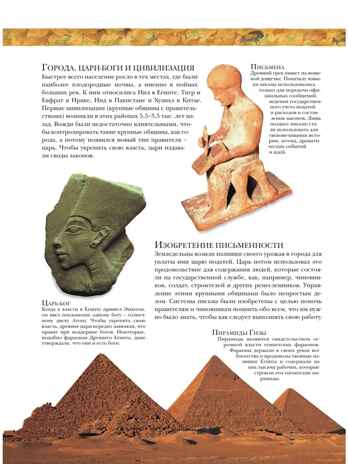 Древний мир. Полная энциклопедия, производитель Эксмо , ISBN 978-5-69988-339-4№ 6