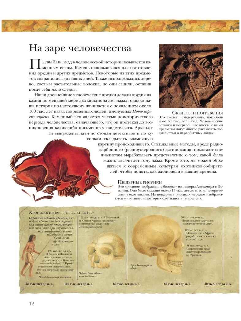 Древний мир. Полная энциклопедия, производитель Эксмо , ISBN 978-5-69988-339-4, № 9