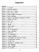 Руководство по развитию речи и воображения ребенка: расскажи и нарисуй., производитель Феникс ТД, ISBN 978-5-22241-540-5, № 2