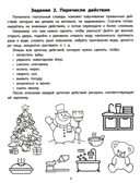 Руководство по развитию речи и воображения ребенка: расскажи и нарисуй., производитель Феникс ТД, ISBN 978-5-22241-540-5, № 3