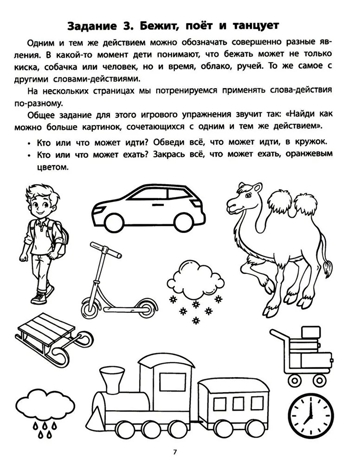 Руководство по развитию речи и воображения ребенка: расскажи и нарисуй., производитель Феникс ТД, ISBN 978-5-22241-540-5№ 4