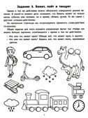 Руководство по развитию речи и воображения ребенка: расскажи и нарисуй., производитель Феникс ТД, ISBN 978-5-22241-540-5, № 4
