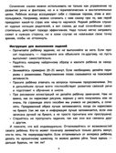 Руководство по развитию речи и воображения ребенка: сочиняем сказки., производитель Феникс ТД, ISBN 978-5-22241-539-9, № 4