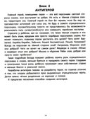 Руководство по развитию речи и воображения ребенка: сочиняем сказки., производитель Феникс ТД, ISBN 978-5-22241-539-9, № 5