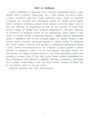 Руководство по развитию речи и воображения ребенка: цветные фантазии., производитель Феникс ТД, ISBN 978-5-22241-542-9, № 4